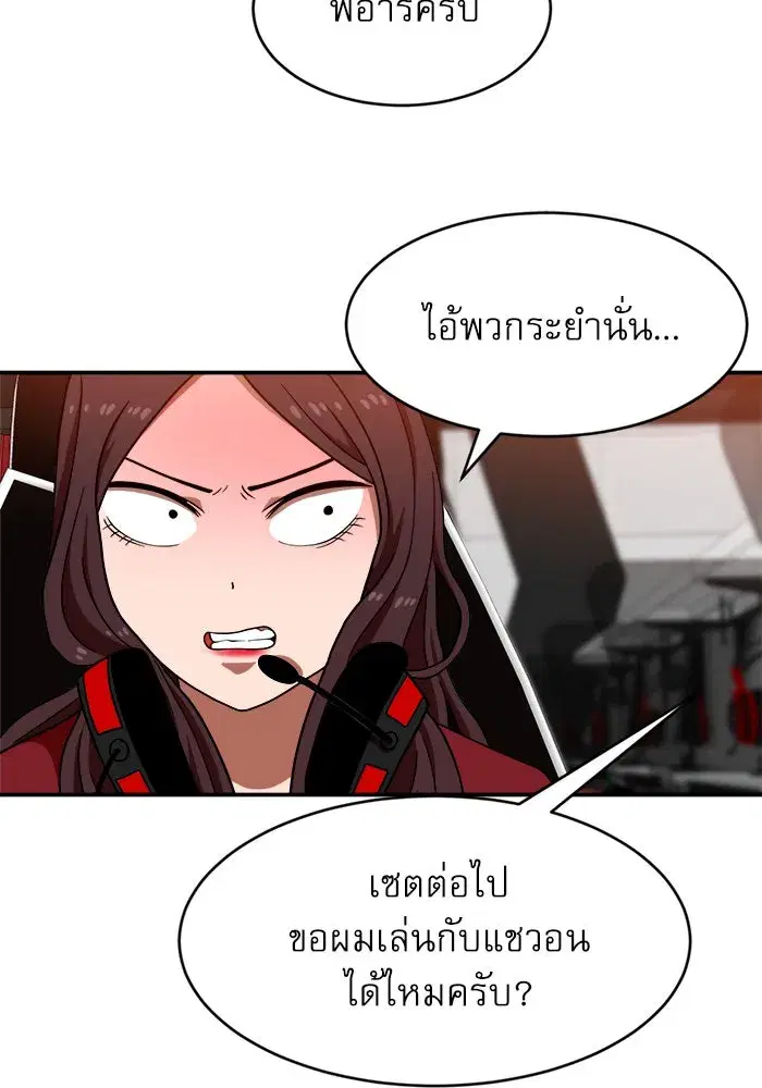 Double Click ตอนที่ 72 หน้า 25