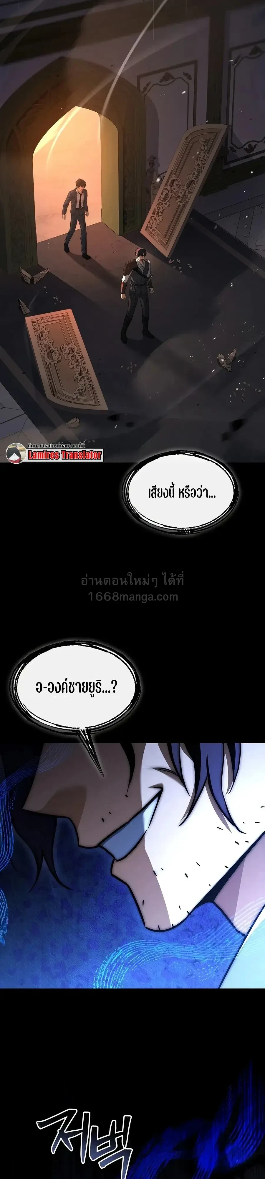 The Third Prince of the Fallen Kingdom has Regressed การหวนคืนของเจ้าชายสามแห่งอาณาจักรที่ล่มสลาย ตอนที่ 73 หน้า 17