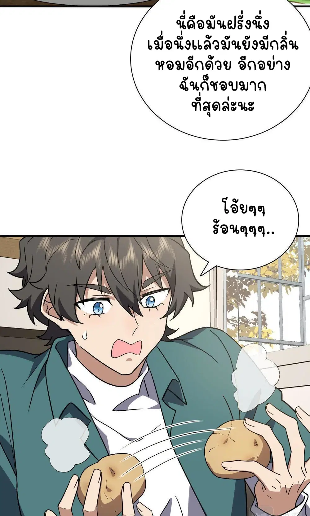 My Wife Is From a Thousand Years Ago ตอนที่ 43 หน้า 21