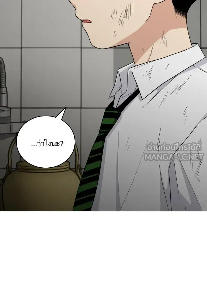 JAKDU ตอนที่ 6 หน้า 54