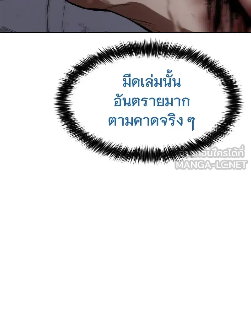 Baek XX ตอนที่ 94 หน้า 69