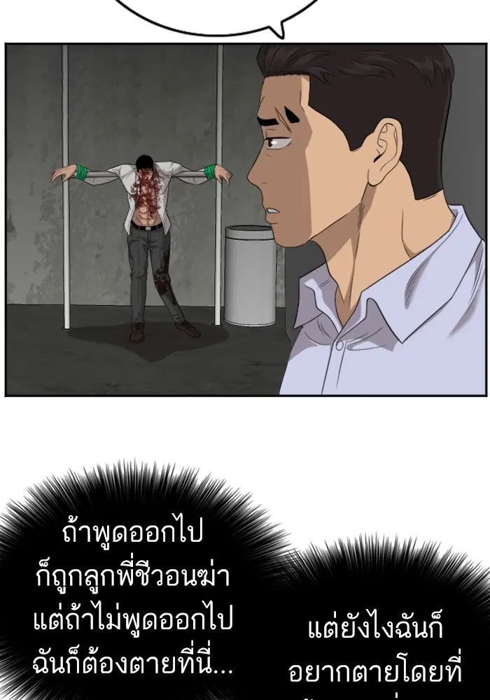 Bad Guy ตอนที่ 126 หน้า 109