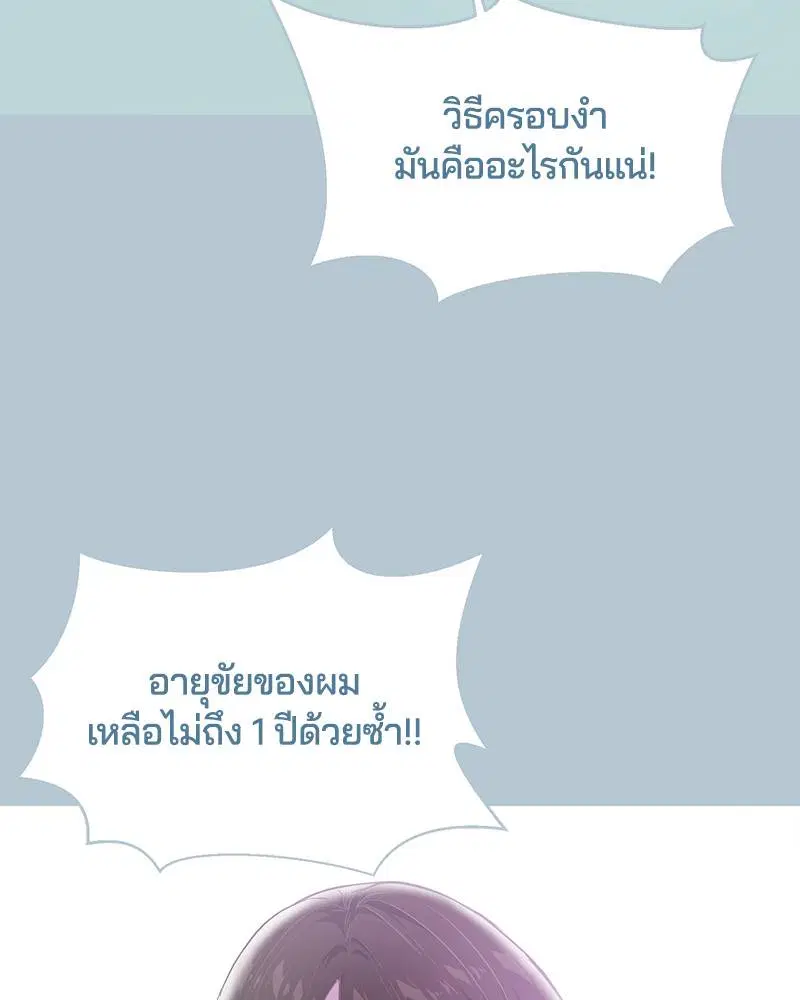 The Boy of Death ตอนที่ 94 หน้า 25