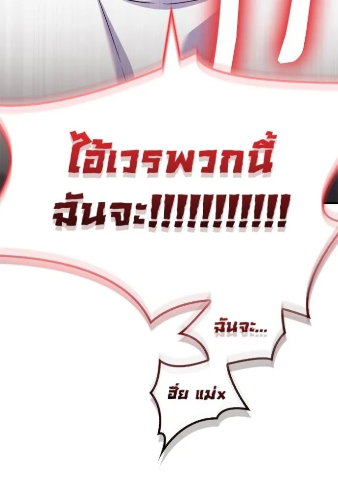 Superhuman Battlefield เกมของยอดมนุษย์ ตอนที่ 129 หน้า 112