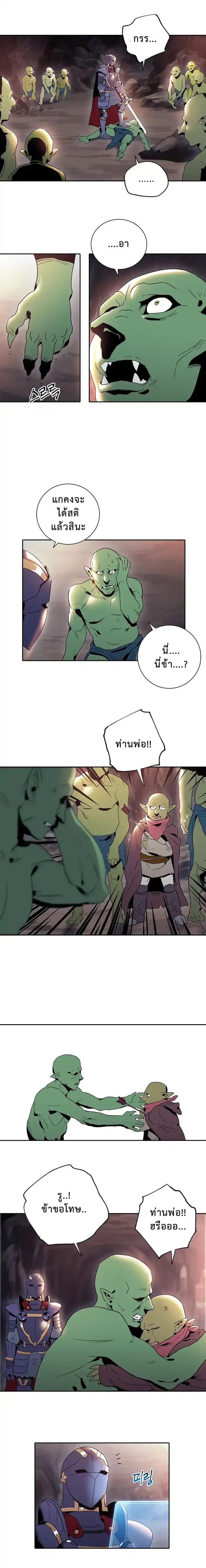 Skeleton Soldier ตอนที่ 40 หน้า 13