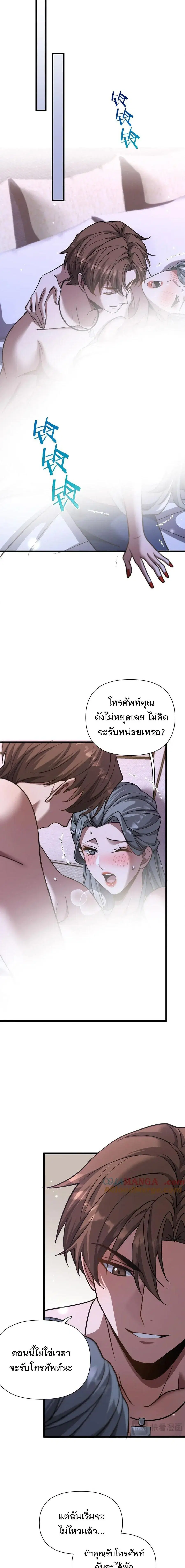 i’m stuck on the same day for a thousand years ตอนที่ 193 หน้า 13