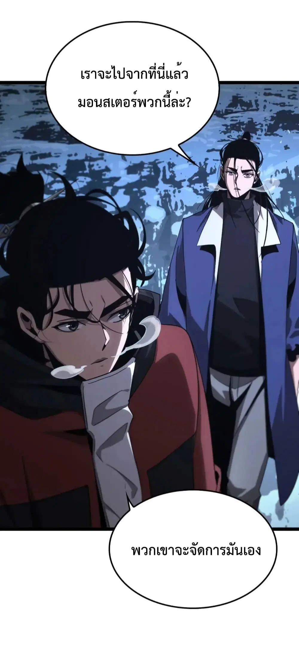 World’s Apocalypse Online ตอนที่ 210 หน้า 22