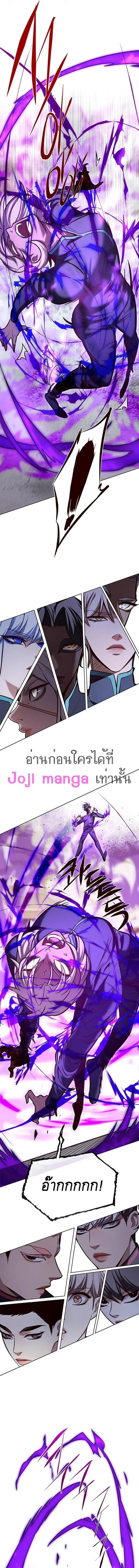 Eleceed ตอนที่ 203 หน้า 9