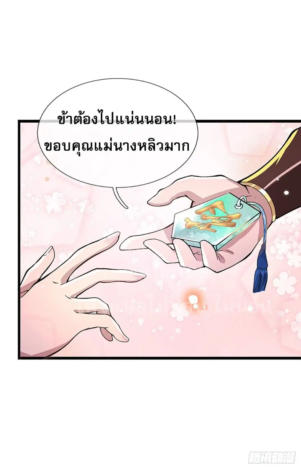 Royal God of War, Rising Dragon ตอนที่ 7 หน้า 22