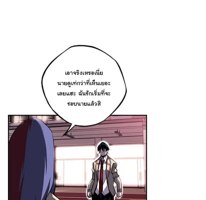 SuperNova ตอนที่ 74 หน้า 69