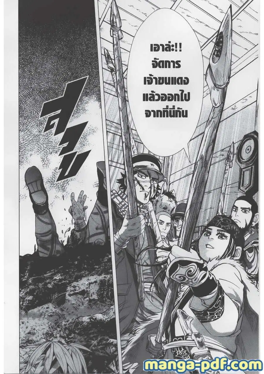 Golden Kamuy ตอนที่ 68 หน้า 18