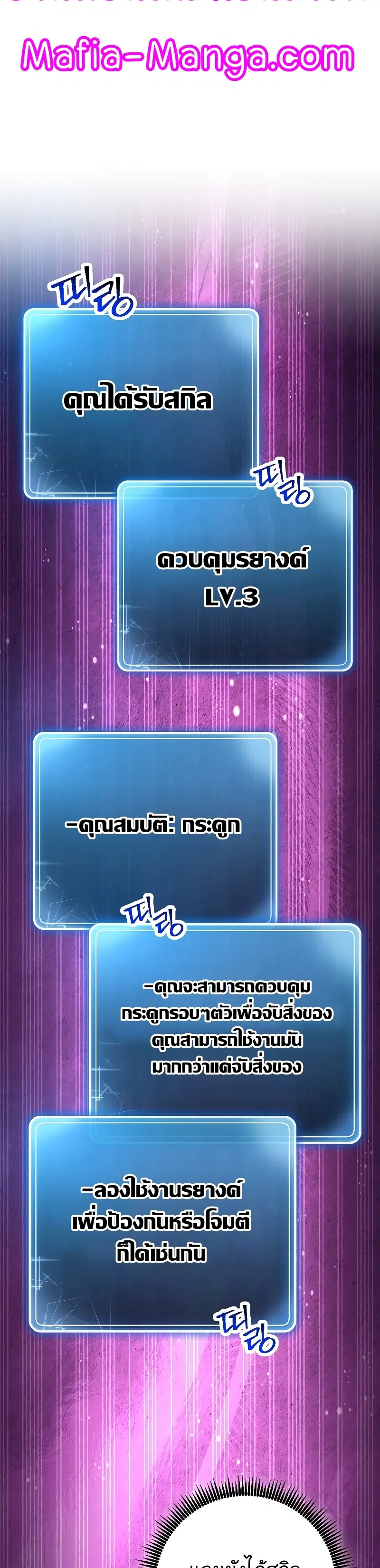 Skeleton Soldier ตอนที่ 205 หน้า 7