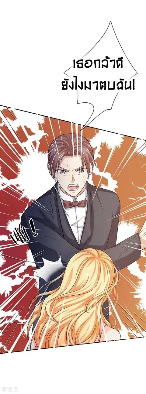 I’m the Great Immortal ตอนที่ 57 หน้า 8