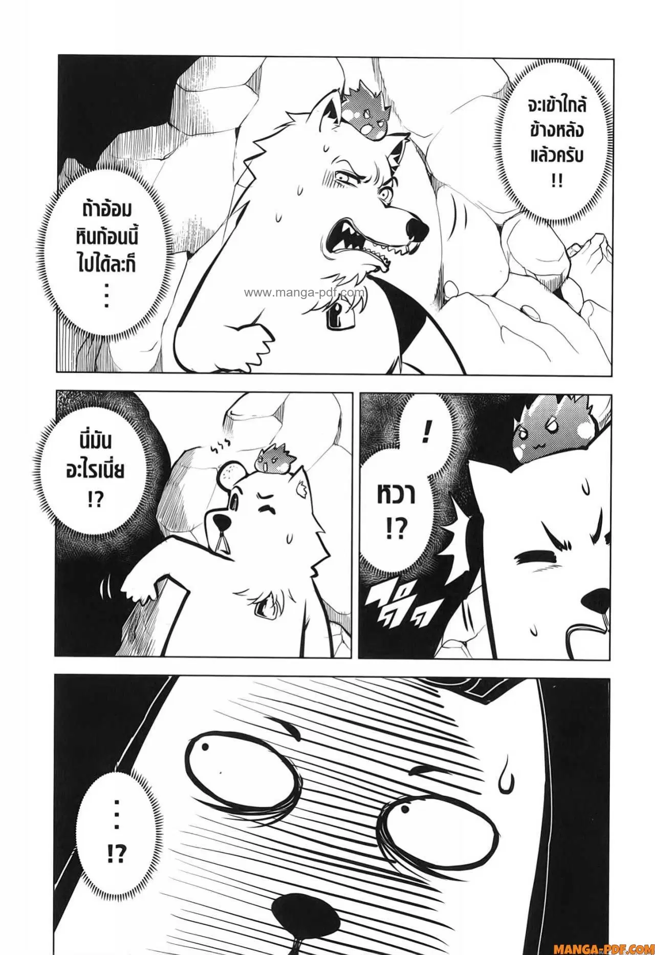 Tensei Kenja no Isekai Life ตอนที่ 67 หน้า 41