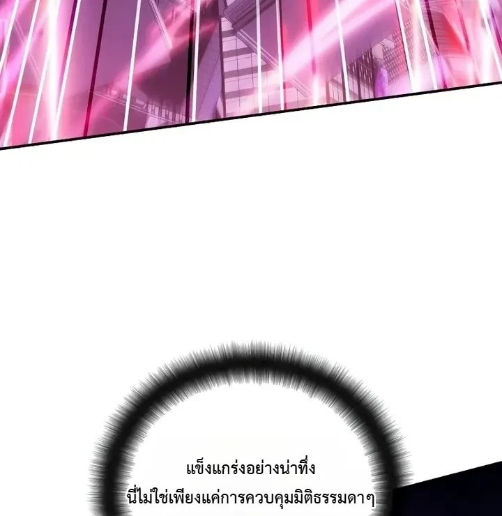 Sovereign of the Infinite Clones ร่างโคลนของฉันกำลังกลายเป็นตำนาน ตอนที่ 100 หน้า 18