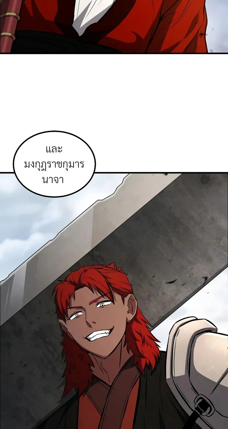 The Hero Returns ตอนที่ 148 หน้า 7