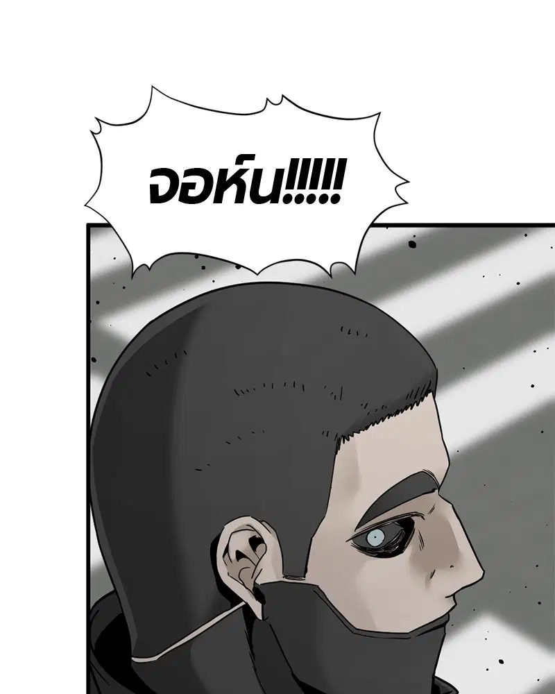 HERO KILLER ตอนที่ 20 หน้า 132