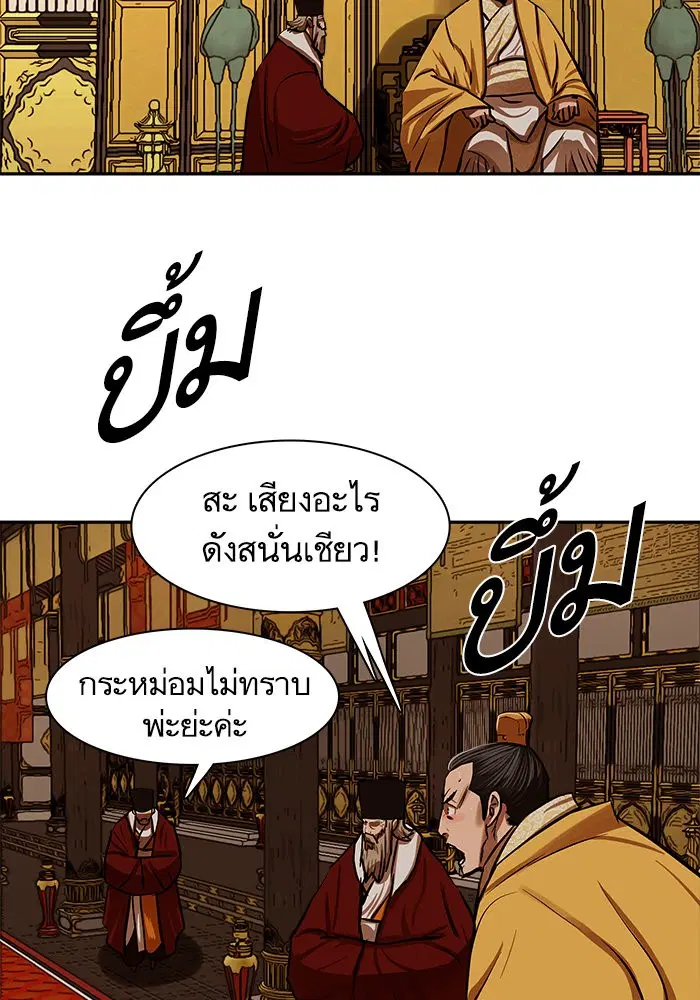 Escort Warrior ตอนที่ 223 หน้า 55