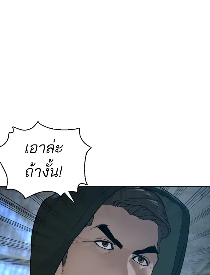 How to Fight ตอนที่ 107 หน้า 13