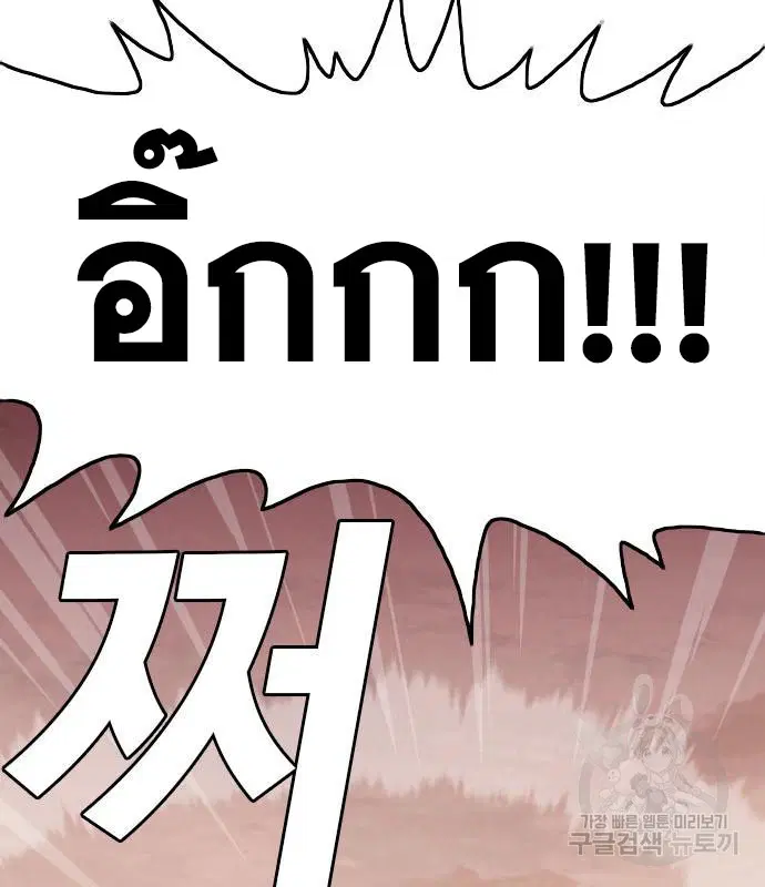Bad Guy ตอนที่ 156 หน้า 156