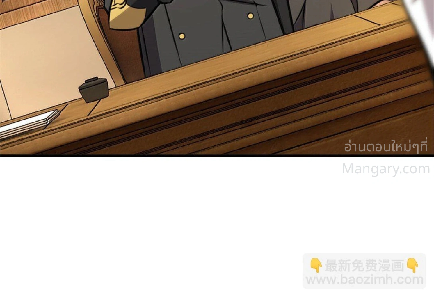Release That Witch ตอนที่ 617 หน้า 45