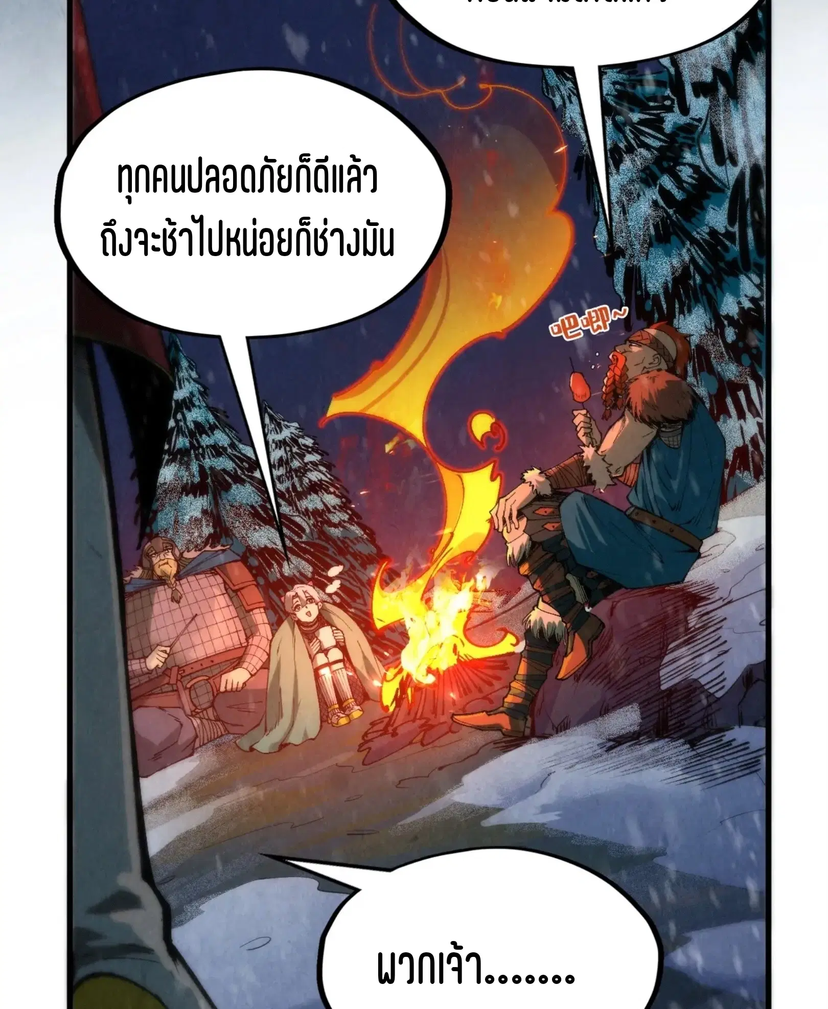 The Eternal Supreme ตอนที่ 294 หน้า 10