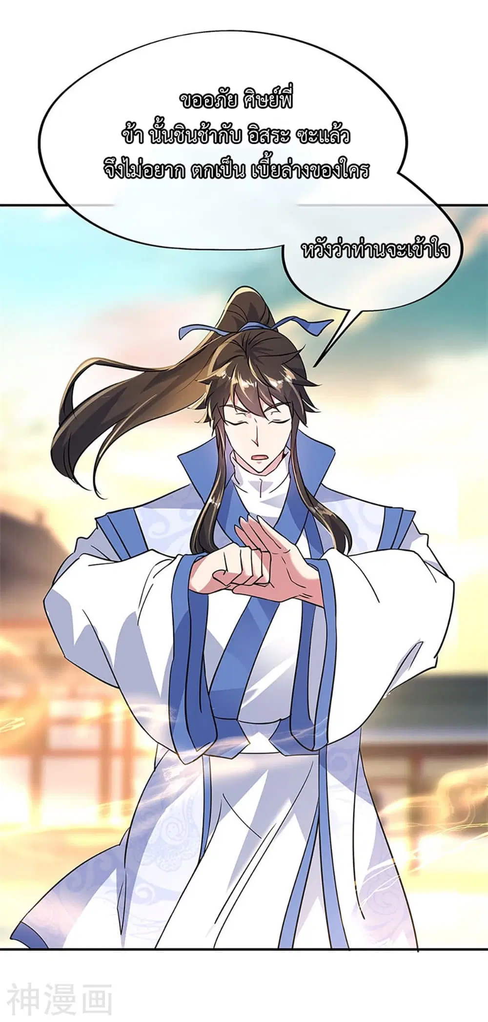 Peerless Battle Spirit (Tian Cang Zi Dongman) ตอนที่ 164 หน้า 28