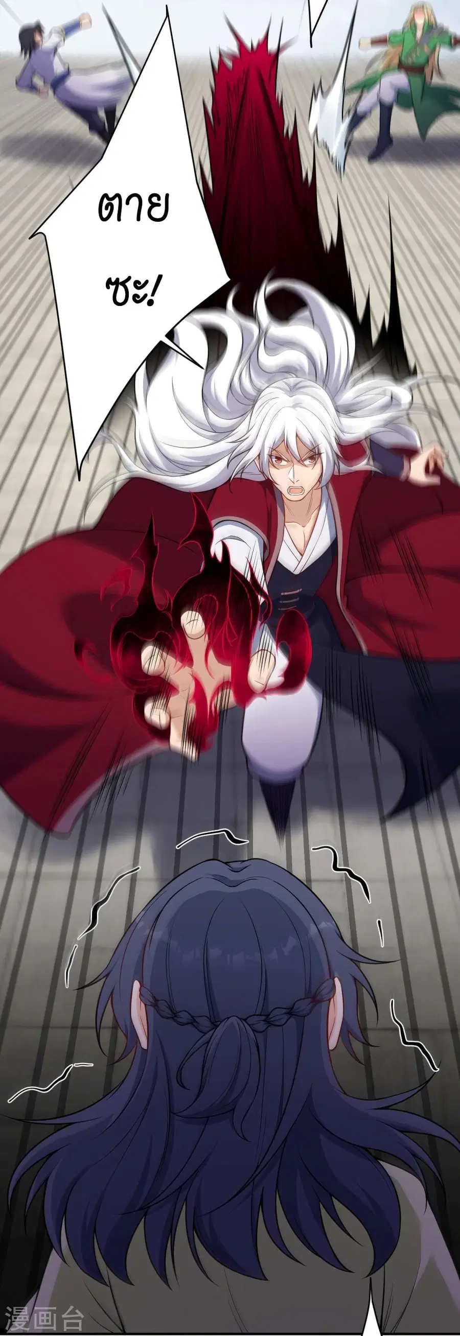 Against the Gods ตอนที่ 508 หน้า 29