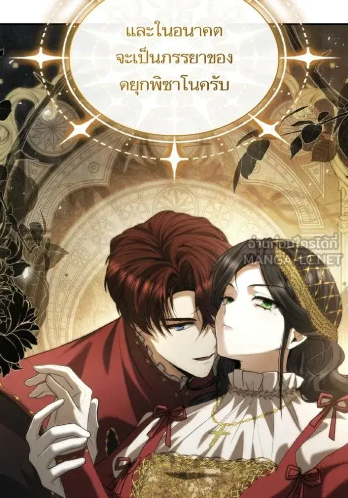 I Am the Queen in This Life ตอนที่ 173 หน้า 84