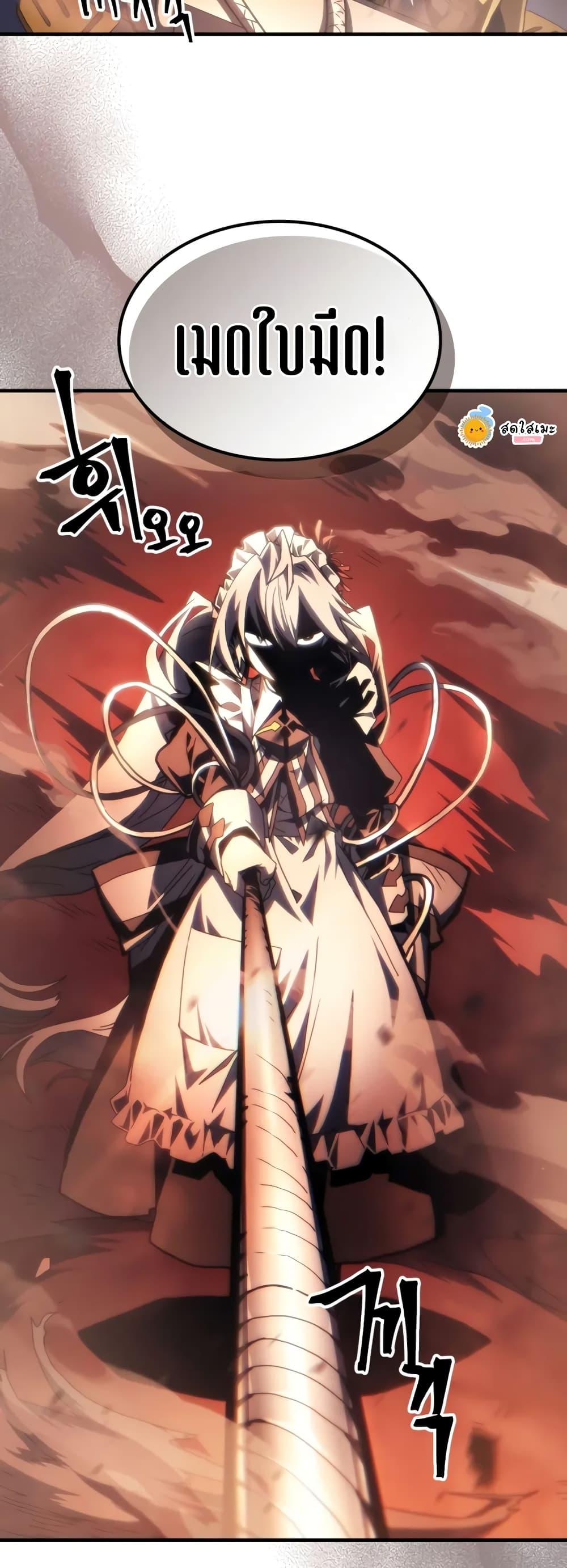 Mr Devourer Please Act Like a Final Boss ทำตัวให้สมกับเป็นมอนสเตอร์บอสหน่อยสิ คุณสวอลโลว์! ตอนที่ 59 หน้า 49