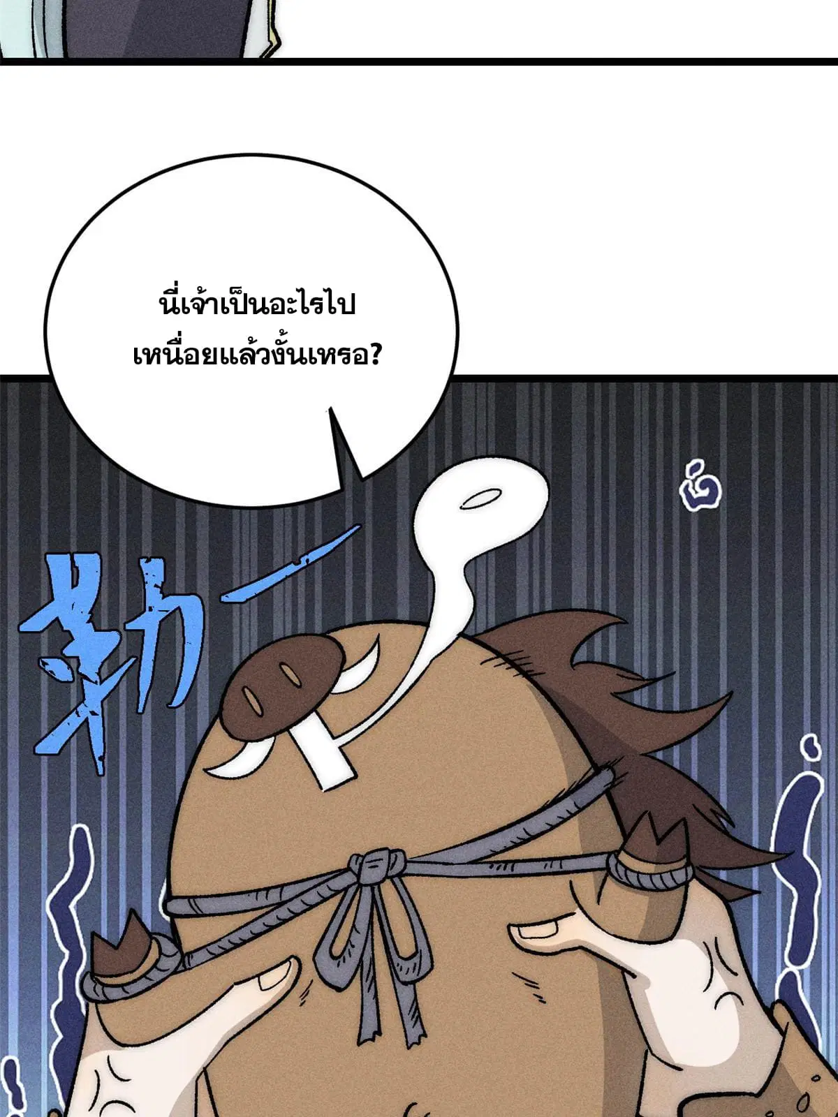 All Hail the Sect Leader ตอนที่ 199 หน้า 54