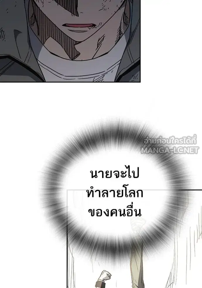 Study Group ตอนที่ 267 หน้า 23
