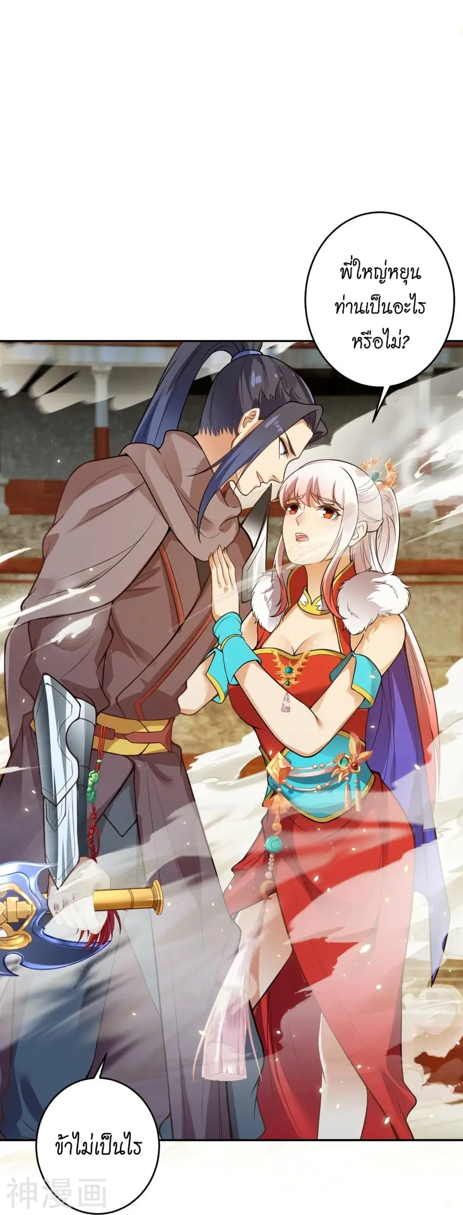 Against the Gods ตอนที่ 460 หน้า 39