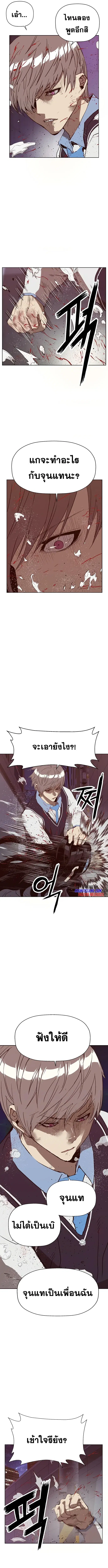 Weak Hero ตอนที่ 227 หน้า 10