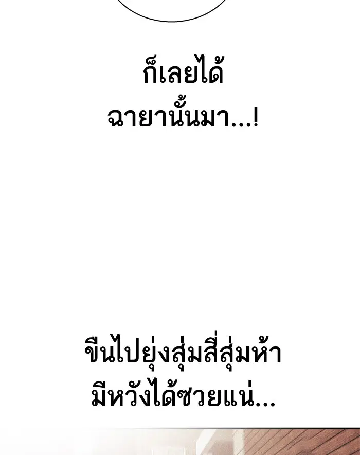 Study Group ตอนที่ 98 หน้า 34