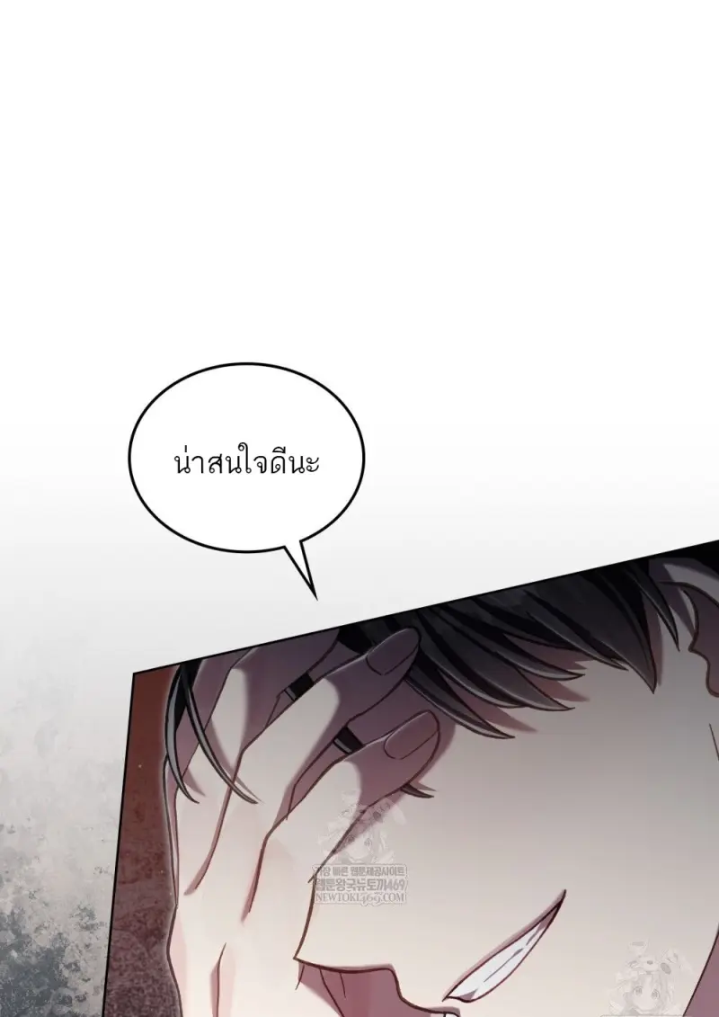 Reborn as the Enemy Prince เกิดใหม่เป็นเจ้าชายในประเทศศัตรู ตอนที่ 97 หน้า 46