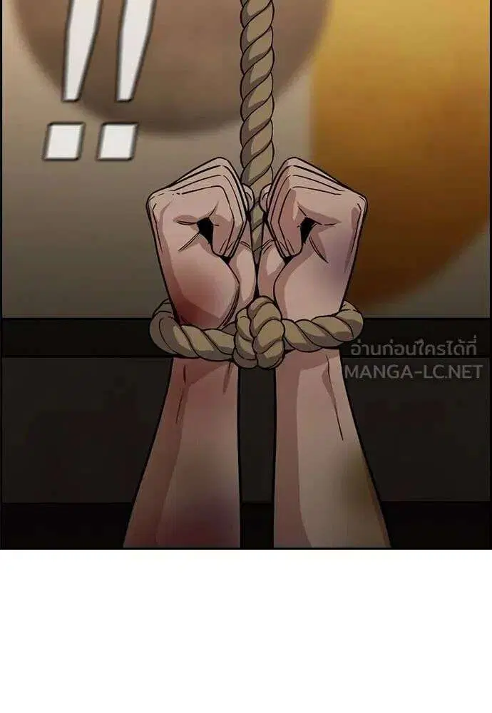 True Education ตอนที่ 235 หน้า 88