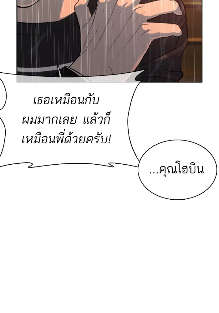 How to Fight ตอนที่ 40 หน้า 62