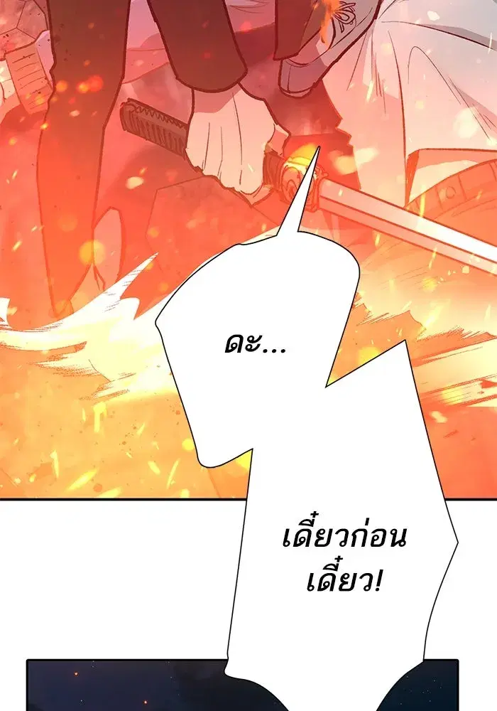 The S-Classes That I Raised (My S-Class Hunters) ตอนที่ 97 หน้า 64