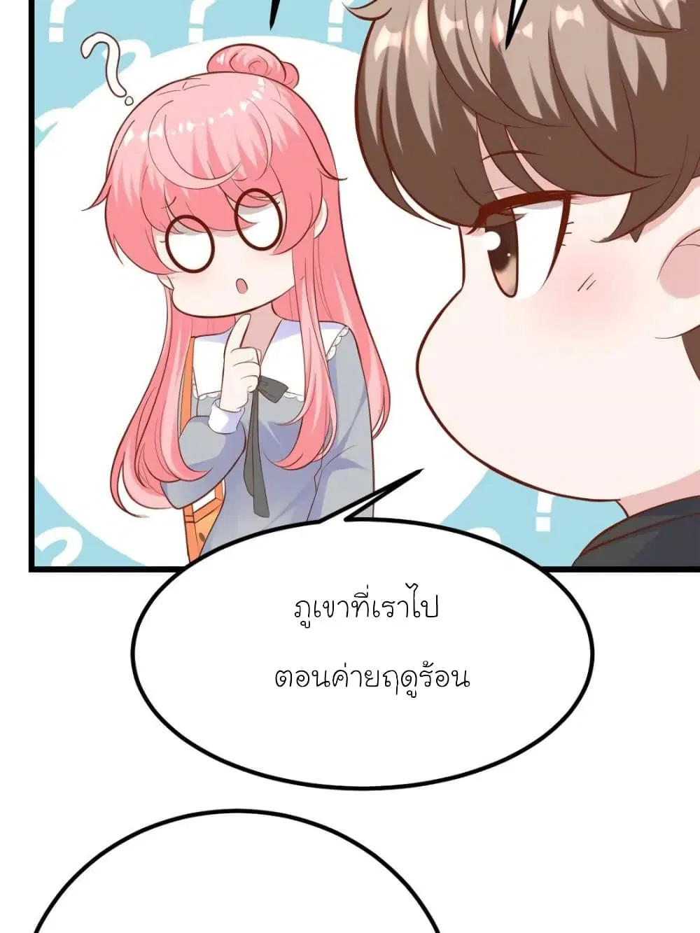 My Beautiful Time with You ตอนที่ 167 หน้า 61