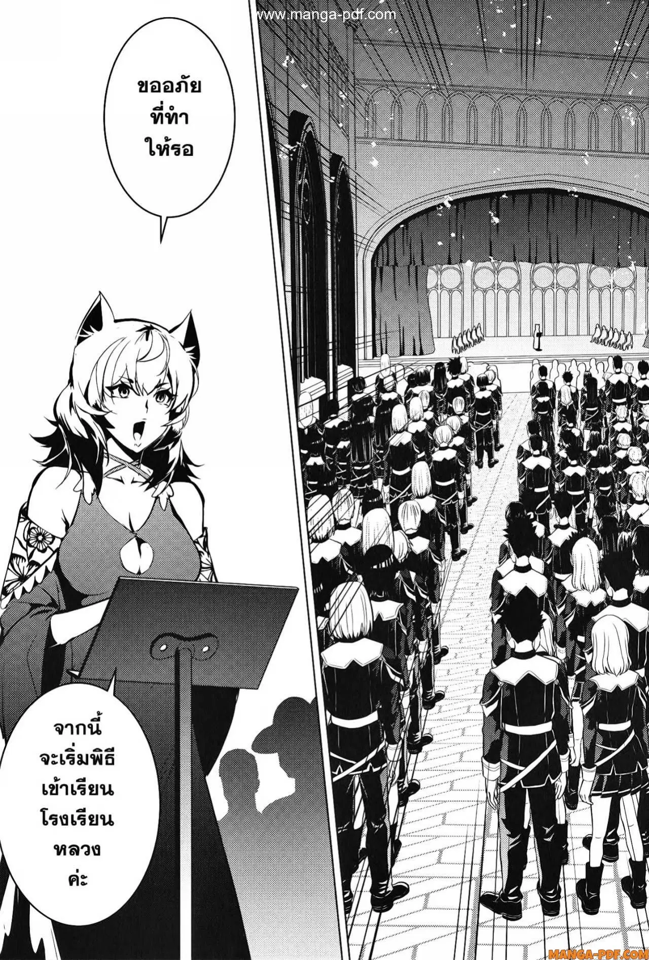 Tensei Kenja no Isekai Life ตอนที่ 57 หน้า 23