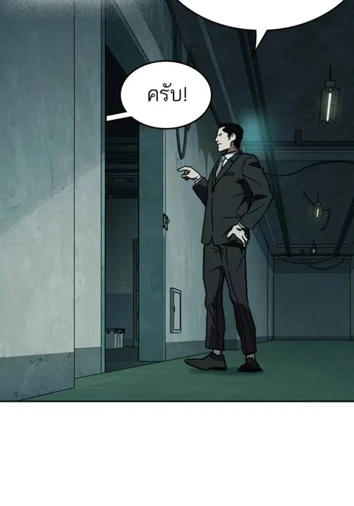 Study Group ตอนที่ 244 หน้า 100