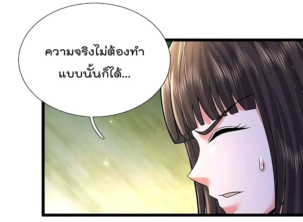 I’m the Great Immortal ตอนที่ 524 หน้า 5