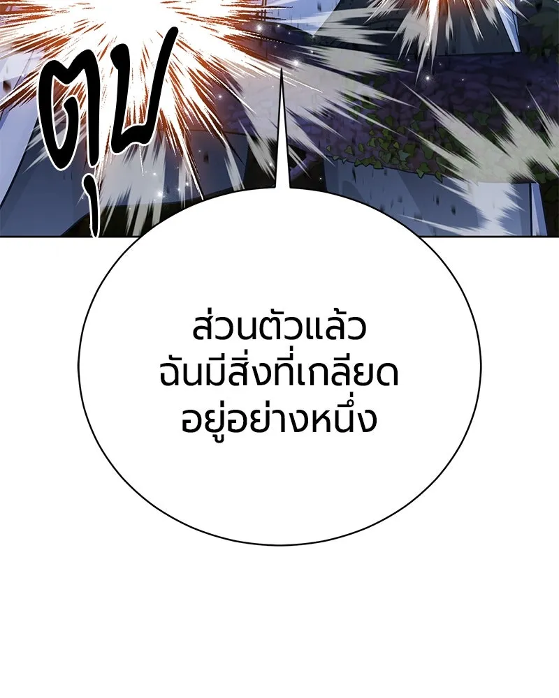 The Magic Tower’s Problem Child ตัวอันตรายแห่งหอคอยเวท ตอนที่ 30 หน้า 49