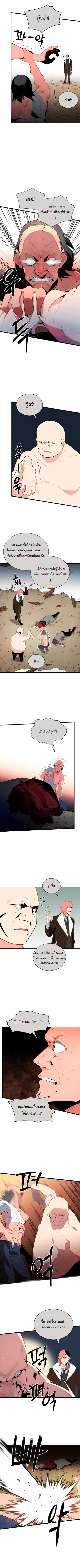 The Descent of the Demonic Master ตอนที่ 28 หน้า 4