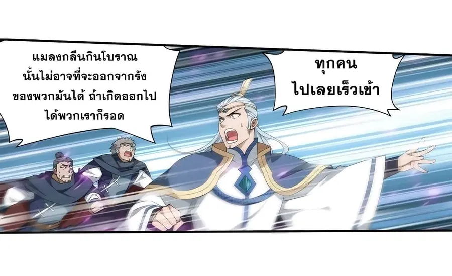 Doupo Cangqiong ตอนที่ 348 หน้า 15