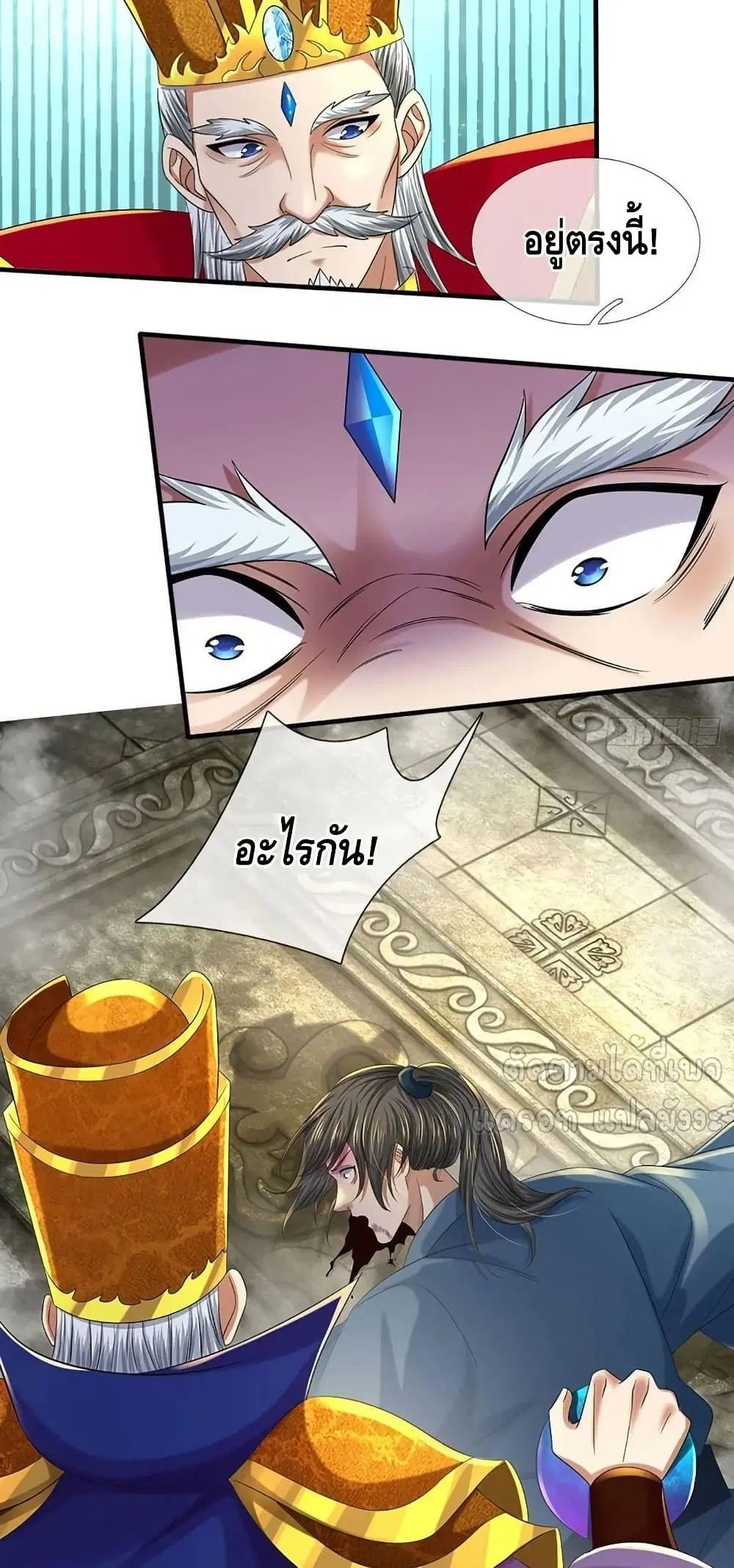 Opening to Supreme Dantian ตอนที่ 218 หน้า 18