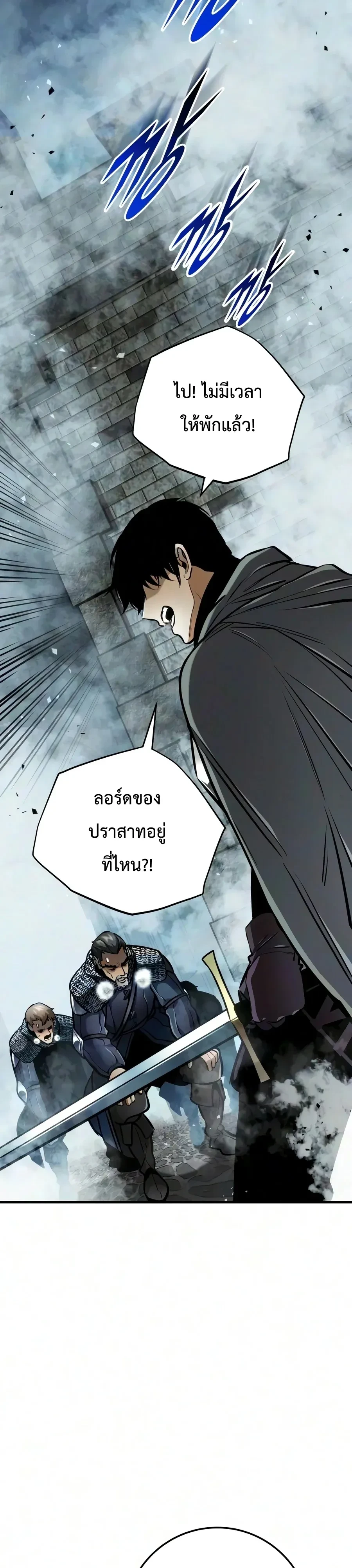 The Wandering Knight’s Survival Manual การเอาชีวิตรอด ของอัศวินพเนจร ตอนที่ 58 หน้า 7