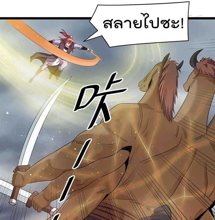 Immortal King of City ตอนที่ 211 หน้า 15