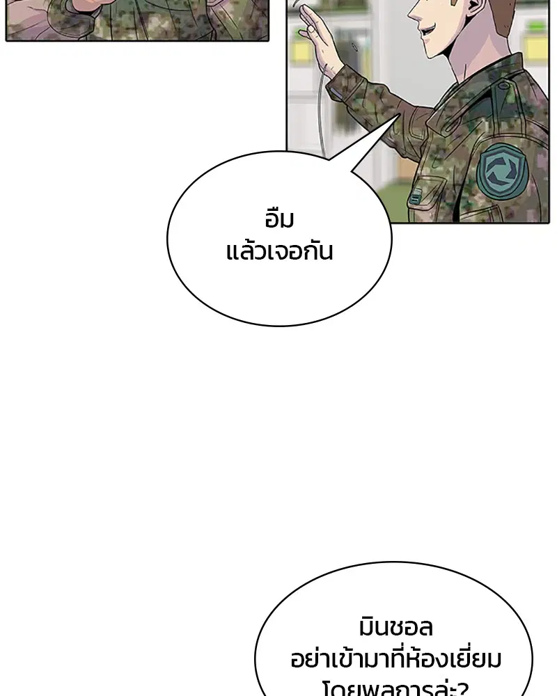 Kitchen Soldier ตอนที่ 64 หน้า 55